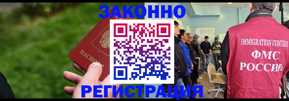 временная регистрация в квартире в Кукморе